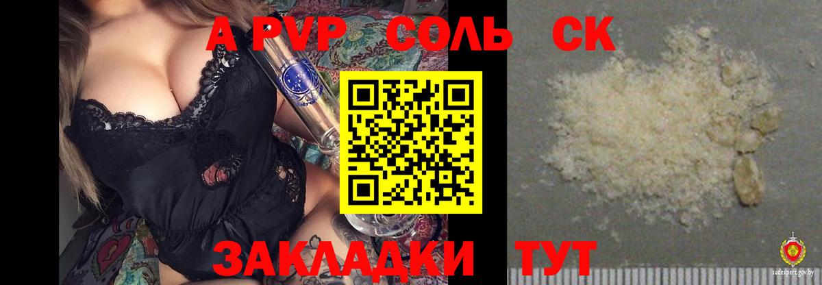 Кохма  Альфа ПВП СК КРИС  Alpha PVP СК  Вход с VPN 