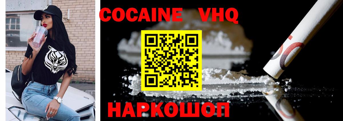 КОКАИН Columbia  Вход с VPN  как найти наркотики  Кохма  COCAIN Колумбийский 