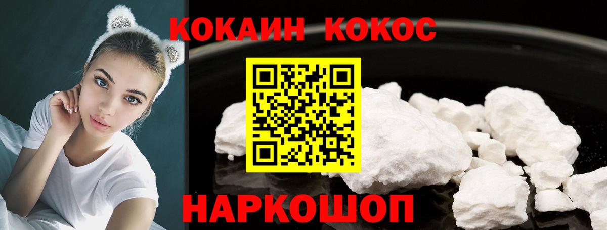 Cocaine 98% Кохма