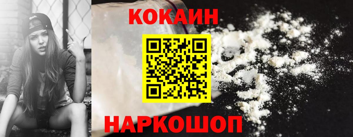 Кохма  КОКАИН  А ПВП СК кристаллы  КОКАИН  Мефедрон кристаллы  Вход с VPN  Конопля  НБОМе  Конопля  ГАШ 