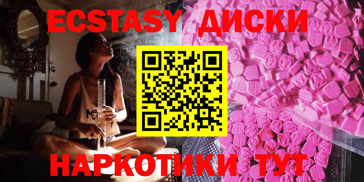 Ecstasy 99%  Ecstasy  Кохма  Вход с VPN 