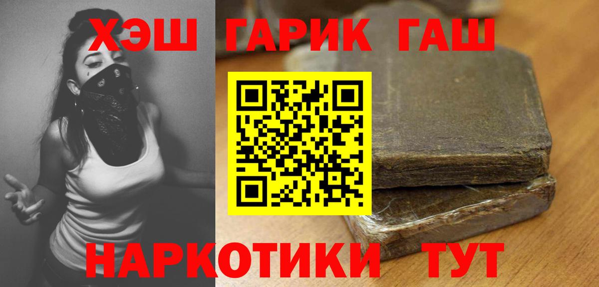 Кохма  ГАШ hashish  Вход с VPN  ГАШИШ гарик 