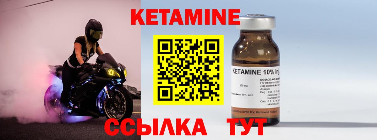 Кохма  КЕТАМИН VHQ  Вход с VPN 