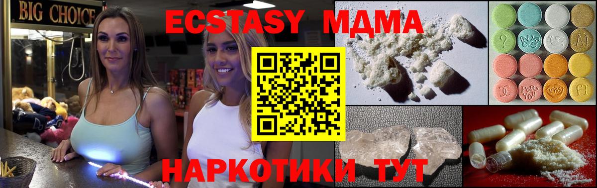 MDMA crystal  МДМА crystal  Кохма  Вход с VPN 