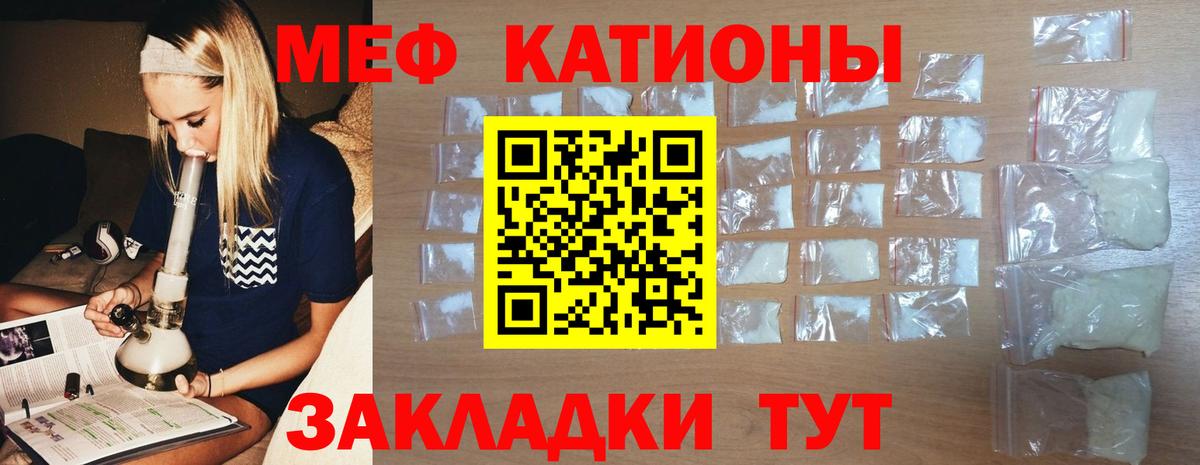 Меф мяу мяу  Кохма