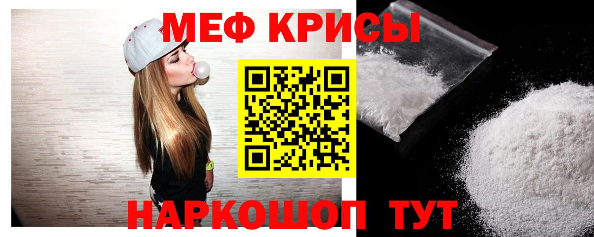 МЯУ-МЯУ  Вход с VPN  МЕФ мука  Кохма  Мефедрон mephedrone 