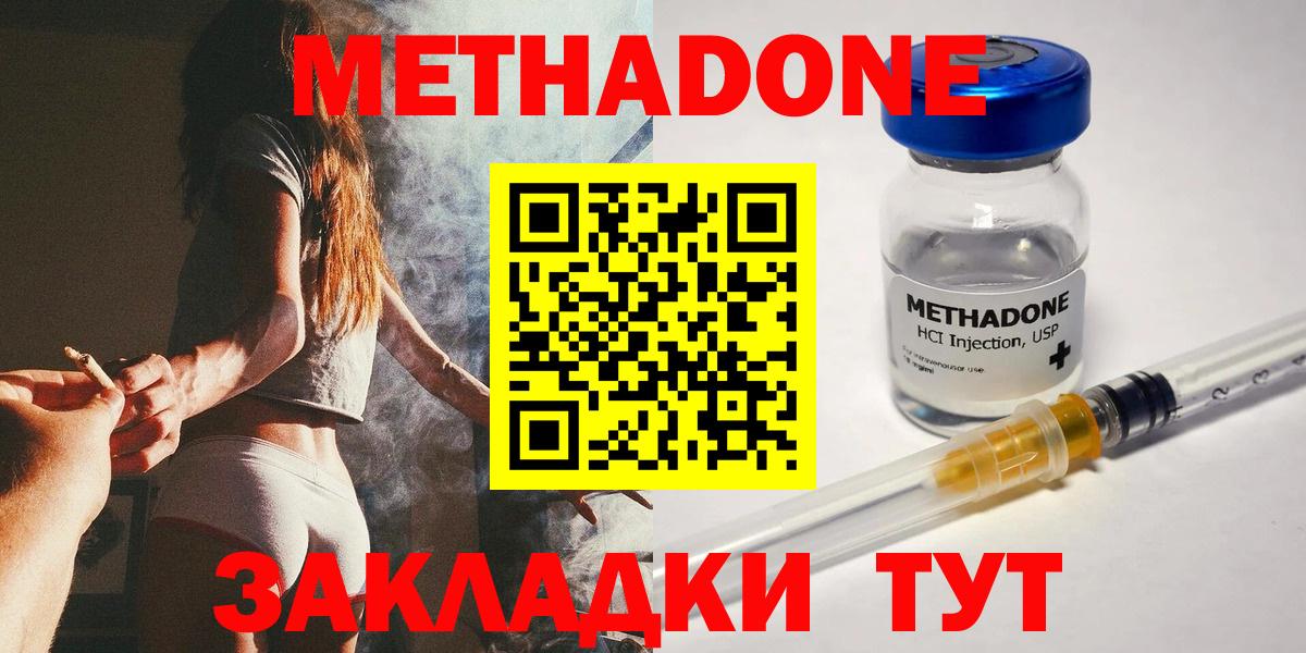 Метадон белоснежный Кохма