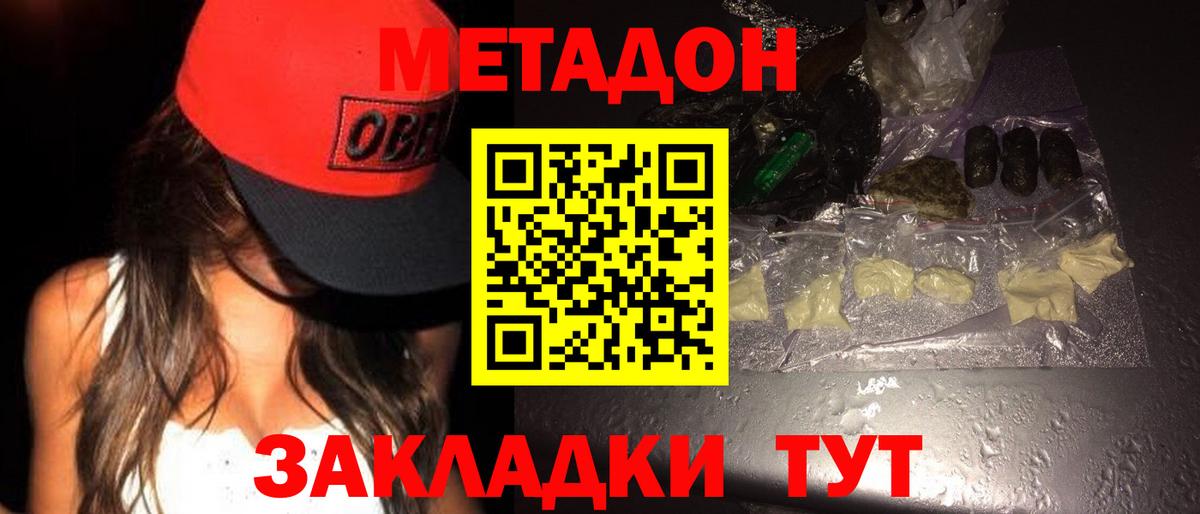 нарко площадка какой сайт  МЕТАДОН VHQ  Метадон мёд  Вход с VPN  Кохма 