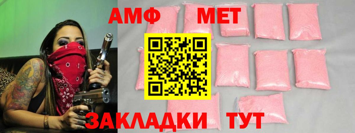 Первитин Methamphetamine Кохма