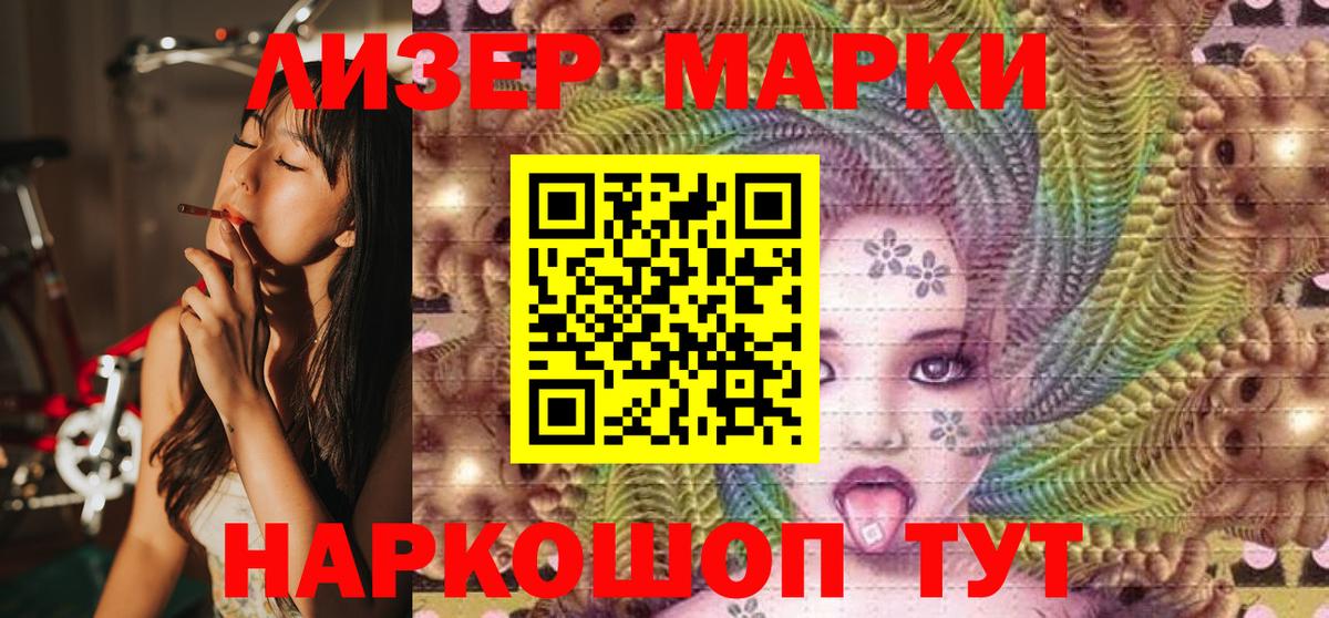 Кохма  Марки N-bome 1,5мг  Марки N-bome  Вход с VPN 