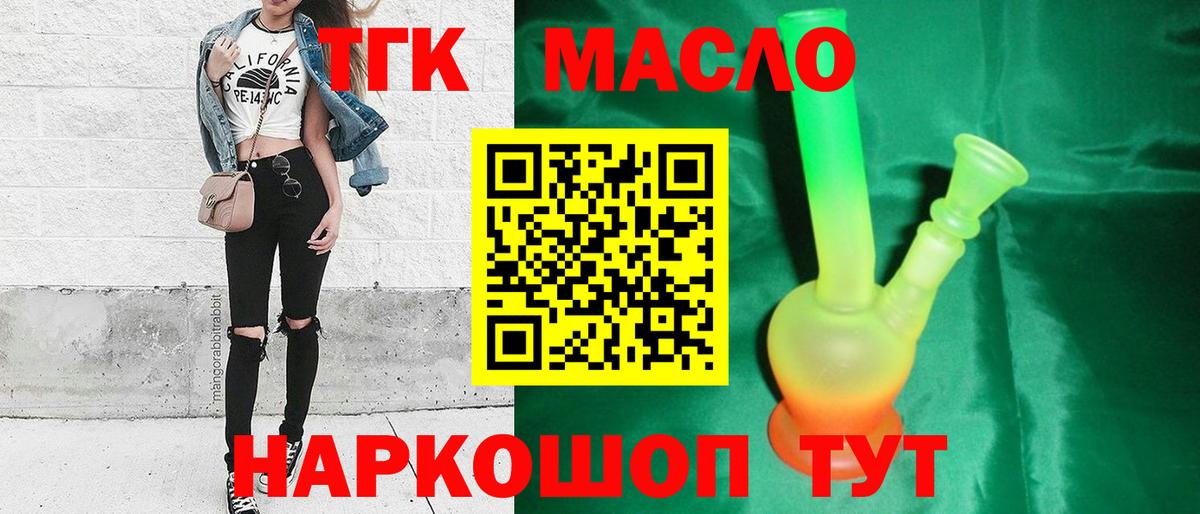 Дистиллят ТГК жижа  магазин  наркотиков  Кохма  Вход с VPN 
