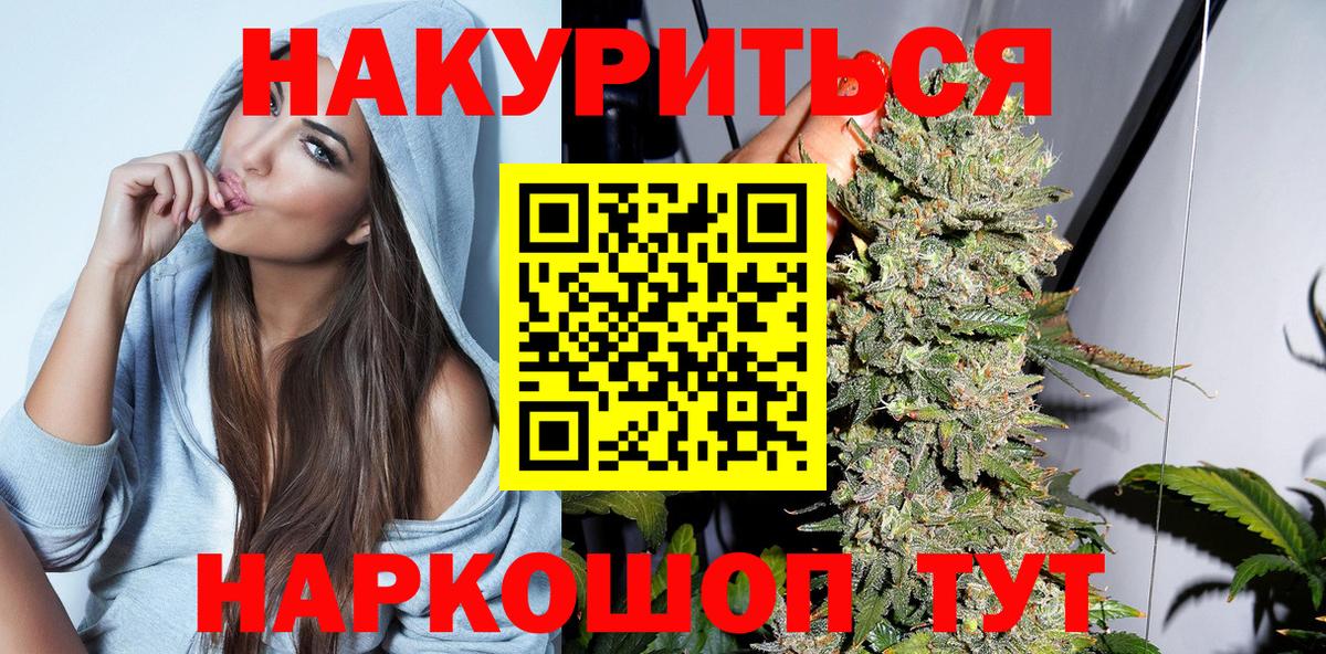Бошки марихуана LSD WEED  Шишки марихуана семена  Каннабис Bruce Banner  Кохма  Вход с VPN  Конопля планчик 
